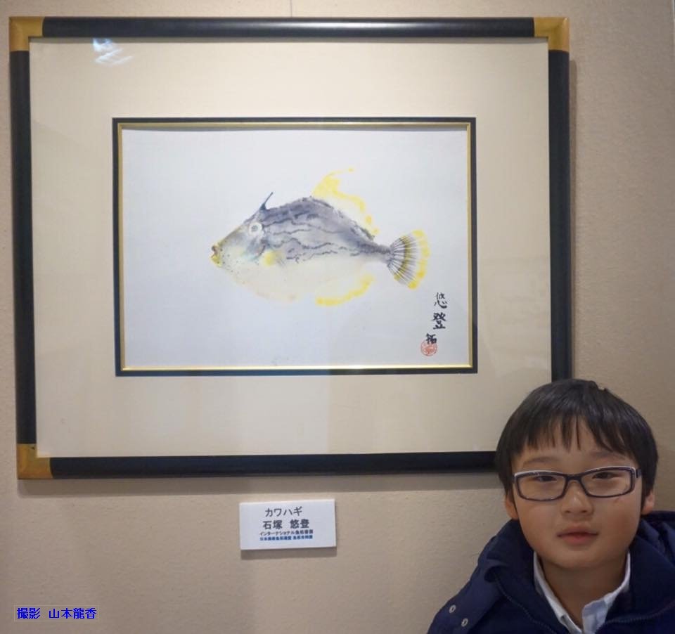 渋谷＆日本美術魚拓連盟 魚拓合同展（NHKみんなの広場 ふれあいホール