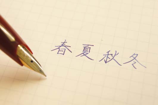 プラチナ万年筆「堆朱（PJ-10000）」レビュー : テーゲー日記 〜文具と