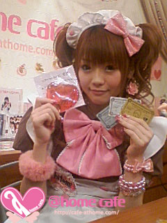 あっとほぉーむカフェ hitomi メイド アイドル マイクロファイバー