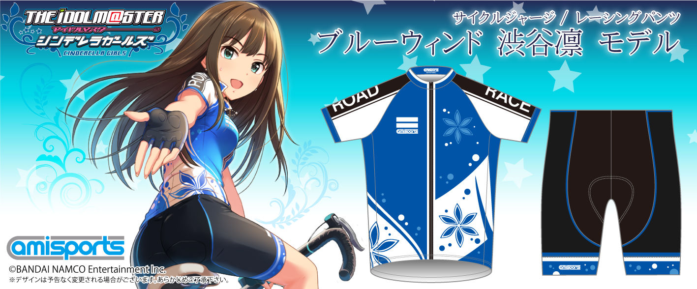 サイクルジャージ アイドルマスター シンデレラガールズ 島村卯月
