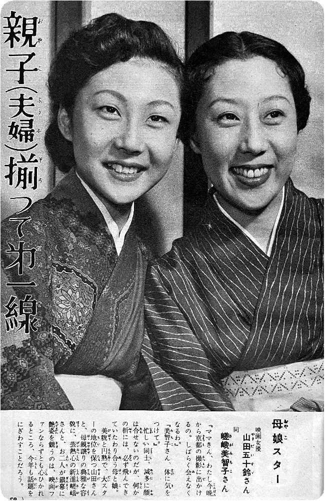 下元勉 直筆色紙 俳優 高知県出身 山田五十鈴元夫 5064 S52