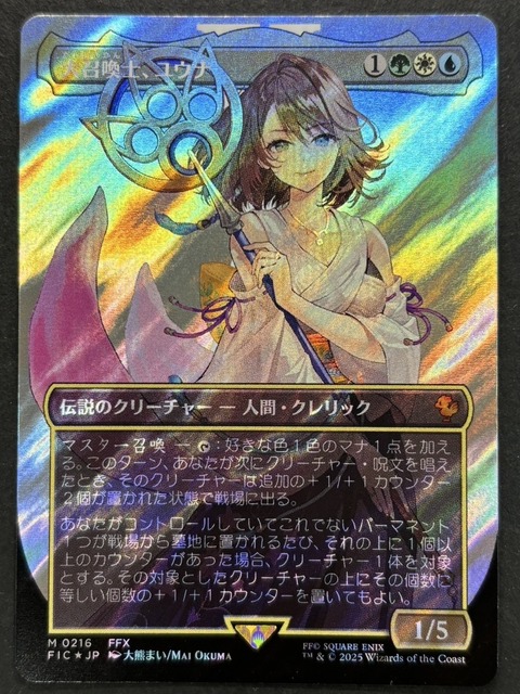 MTG FF 武伝のガード、アーロン 拡張 Foil MTG 武伝のガード、アーロン