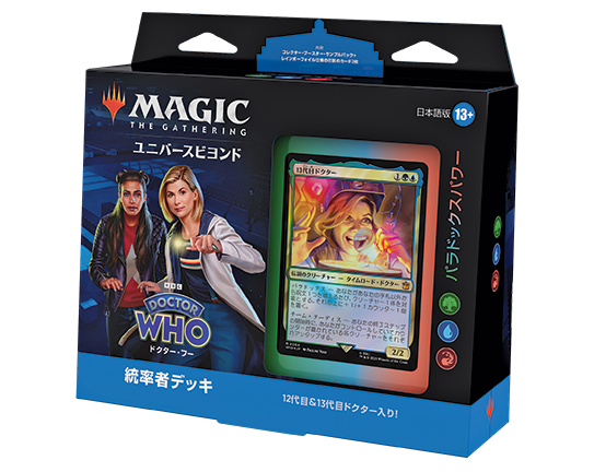 ドクターフー統率者デッキ デッキリストまとめ : すぷりんぐのblog
