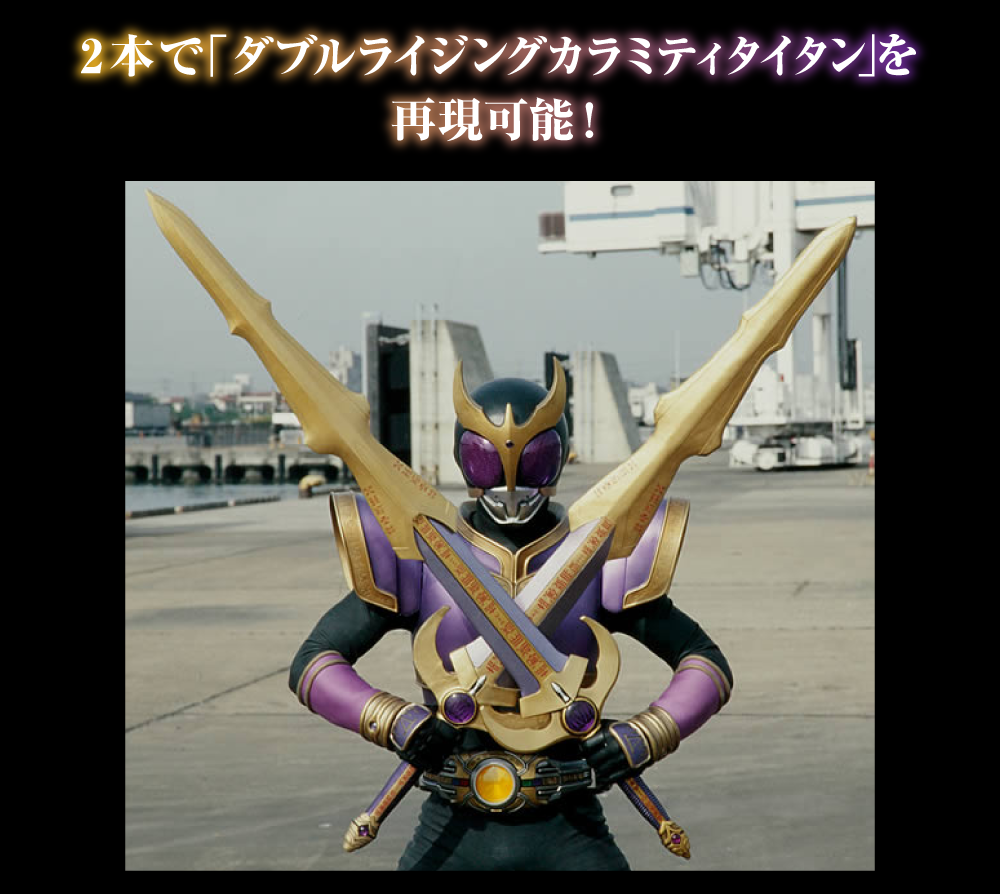 プレバン】CSGタイタンソード｜仮面ライダークウガ : 特撮玩具好きの部屋