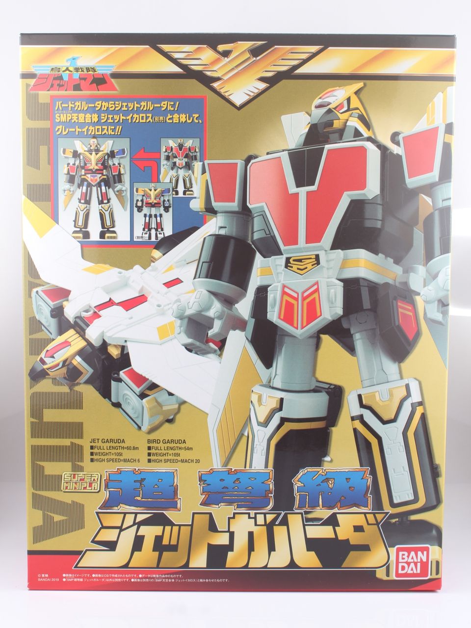 レビュー】スーパーミニプラ 超弩級 ジェットガルーダ【プレミアム