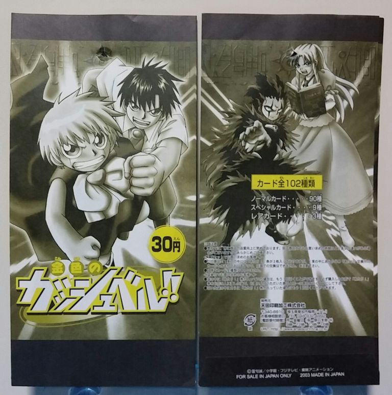 超希少!?早い者勝ち!!】金色のガッシュベル シェリー ココ カード