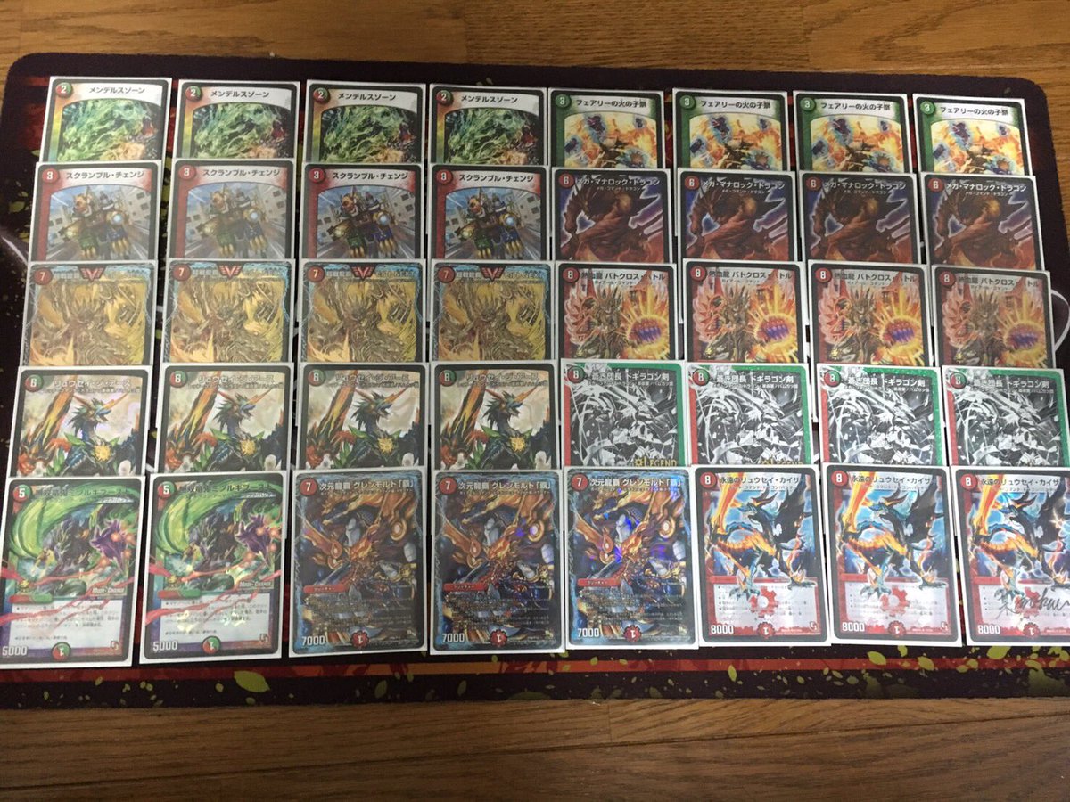 デュエマ ゲートボール 2017 赤緑モルトnext デッキ 殿堂ゼロ 赤緑