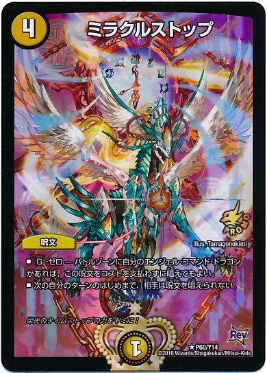 青白ロージア 調整パーツ付き ロージアダンテ ゲートボール 青白