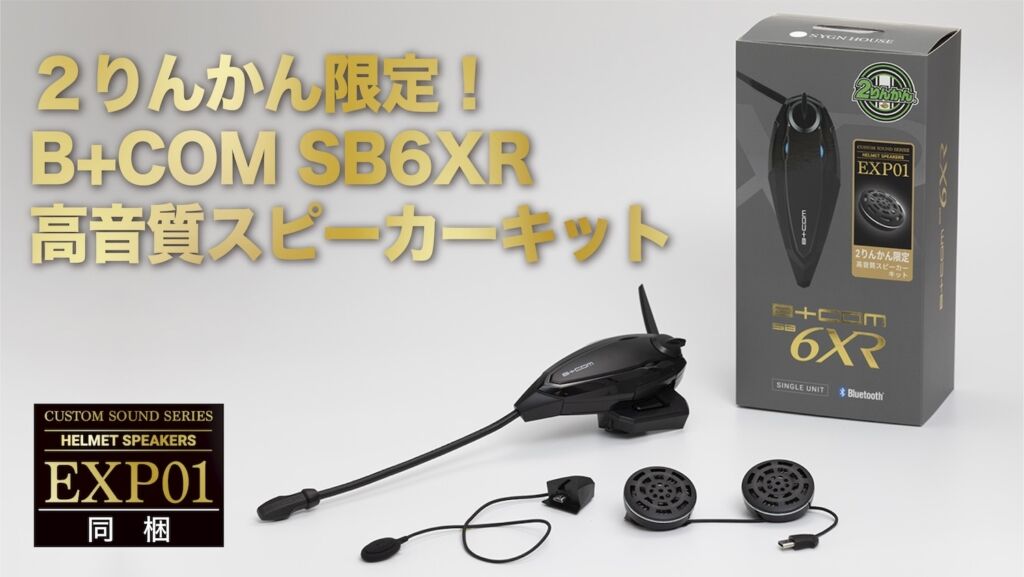 B+COM アウトレット SB6X Bluetooth イヤホンマイク B+COM SB6X