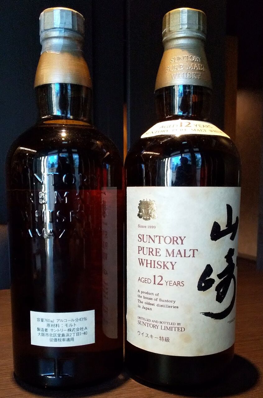 サントリー 山崎12年1984年～1985年超貴重な初期ラベル（ノンエイジ）