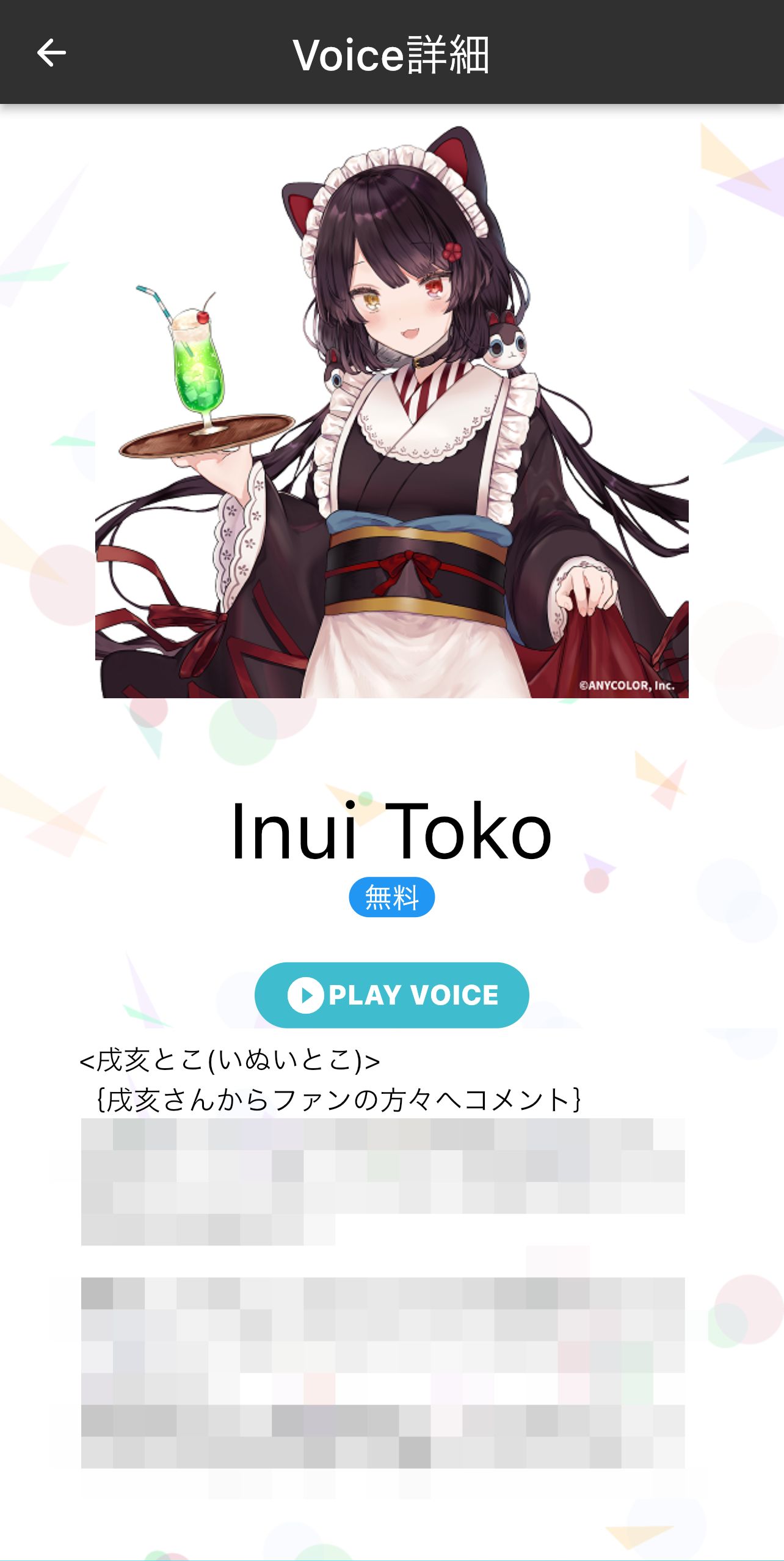 ジャンク】ANIMA ANW01 戌亥とこ ホワイト ワイヤレスイヤホン 希少 に