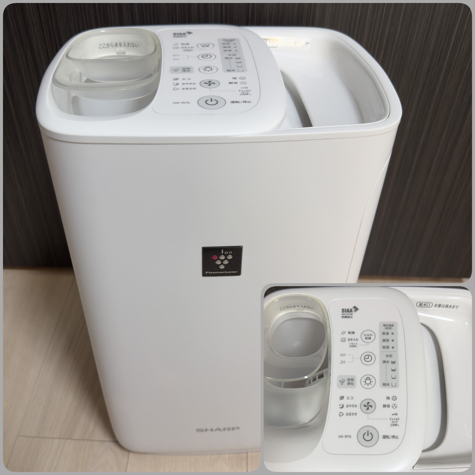 SHARP HV-R75 / 掃除しやすいハイブリット加湿器 : 狐丸の「これ買って