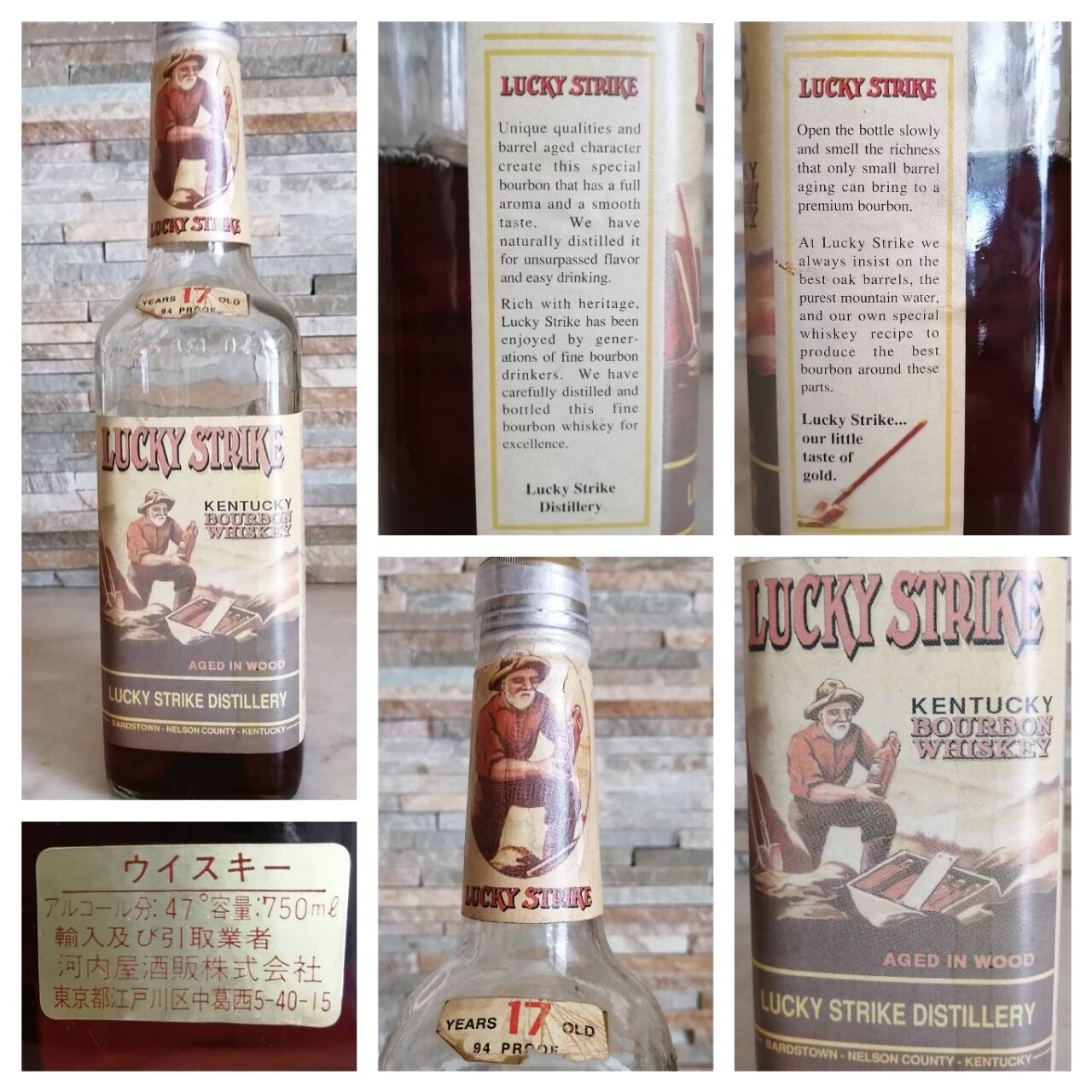 ラッキー・ストライク・バーボン15年とおまけで17年 : バーボン