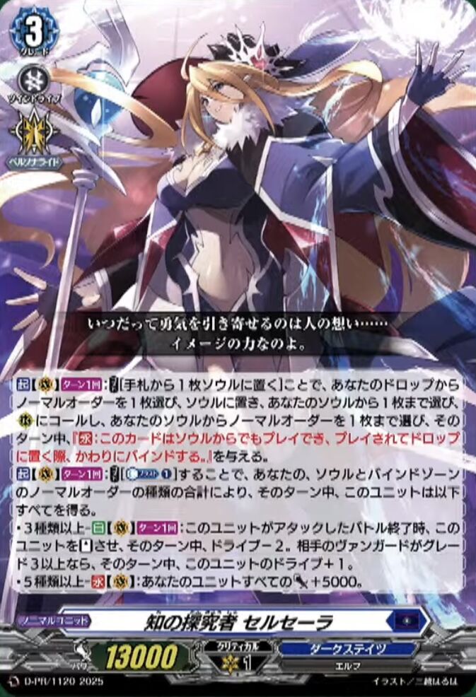 ヴァイスシュヴァルツ BUSHIROAD CARD FIGHT 2025 WSPR-P14b 2nd