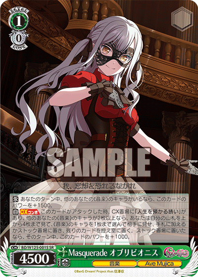 ヴァイスシュヴァルツ MyGO!!!!!×Ave Mujica RR以下4コン ヴァイス