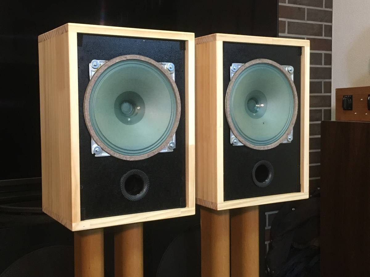 西独SABAレアビンテージ大型アルニコグリーンコーンフルレンジシステム