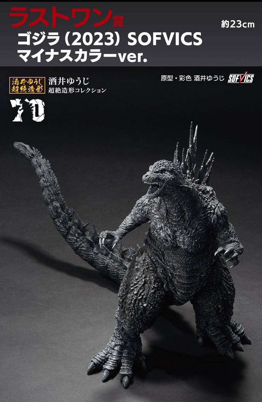 一番くじ ゴジラ 70th Anniversary C賞 ポスター 全30種 一番くじゴジラ