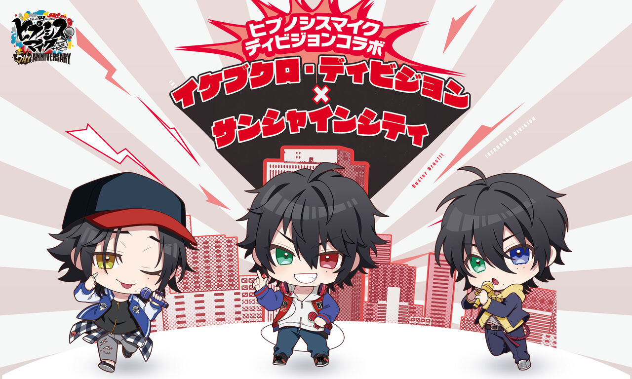 ヒプマイ ヒプノシスマイク サンシャイン プリンス ホテル グッズ