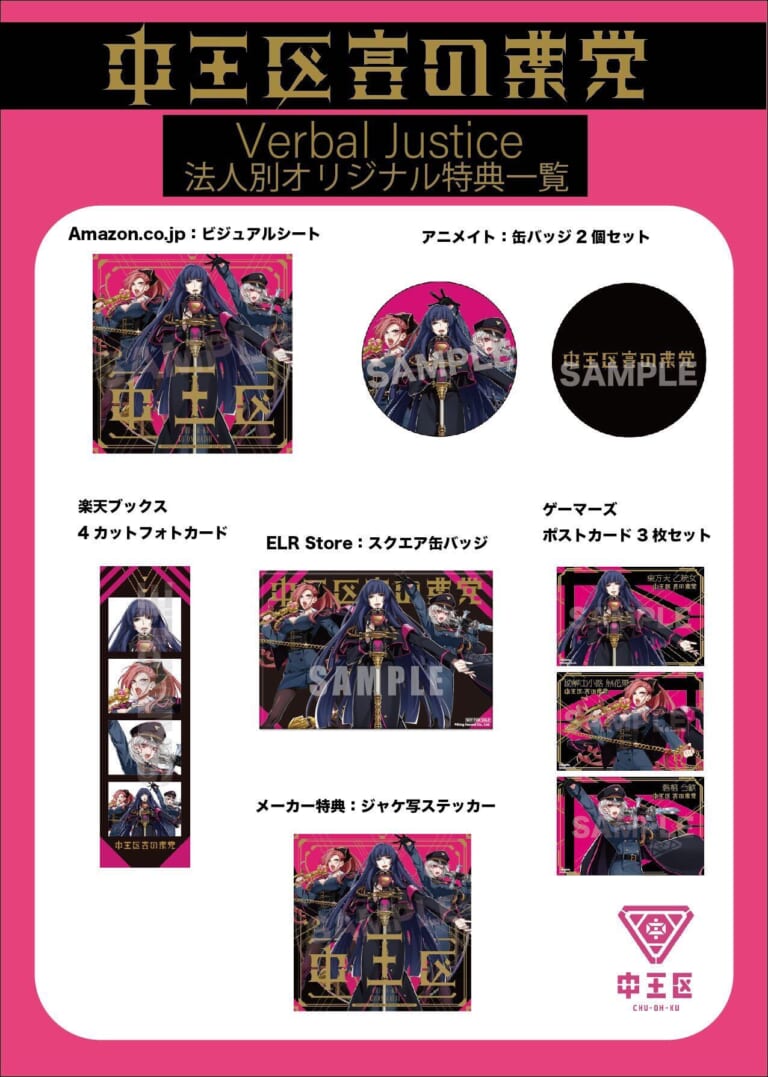 ヒプノシスマイク ヒプマイ CD 中王区 特典 缶バッジ 東方天 乙統女 35