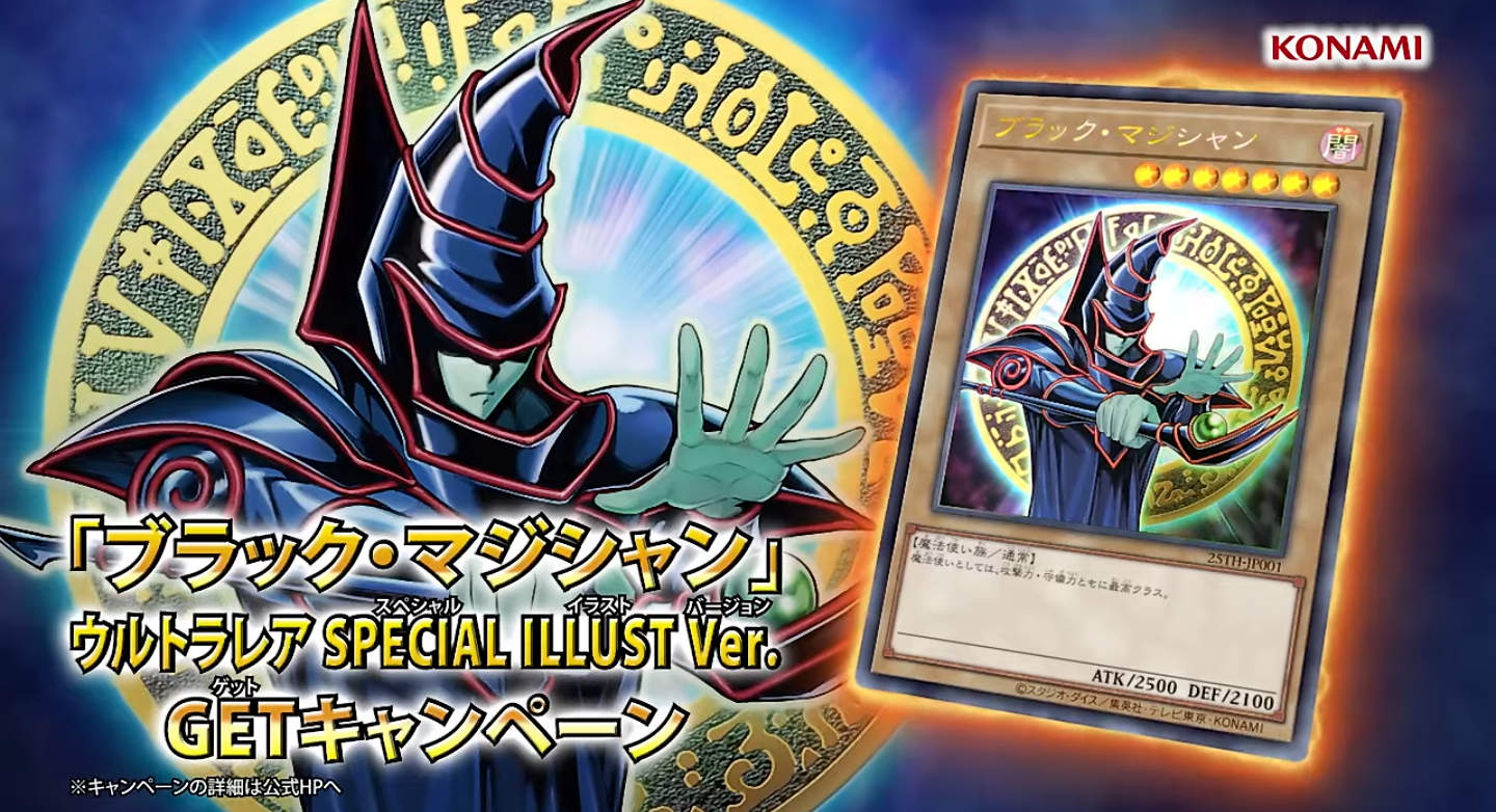 ブラックマジシャン 原作イラスト スペシャルイラスト 2500枚限定