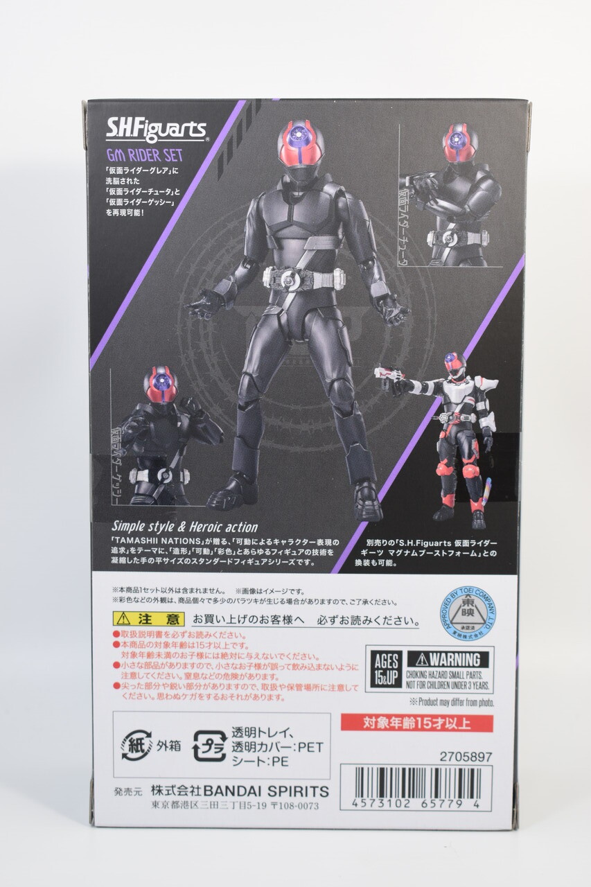 S.H.Figuarts GMライダーセット レビュー : ハニワの玩具部屋