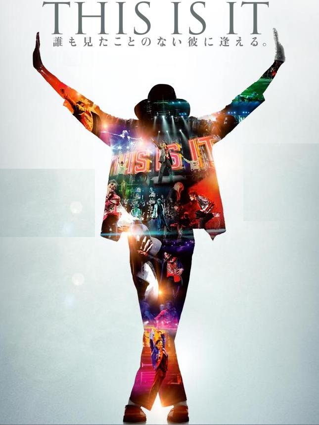 希少】マイケルジャクソン キング・オブ・ポップの素顔 映画ポスター