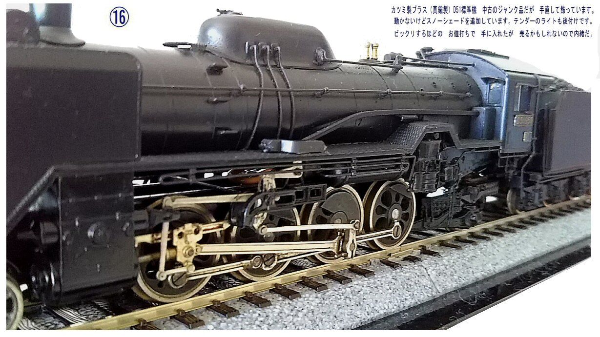 KATSUMI C51型蒸気機関車 HOゲージ KATSUMI C51型蒸気機関車 HOゲージ