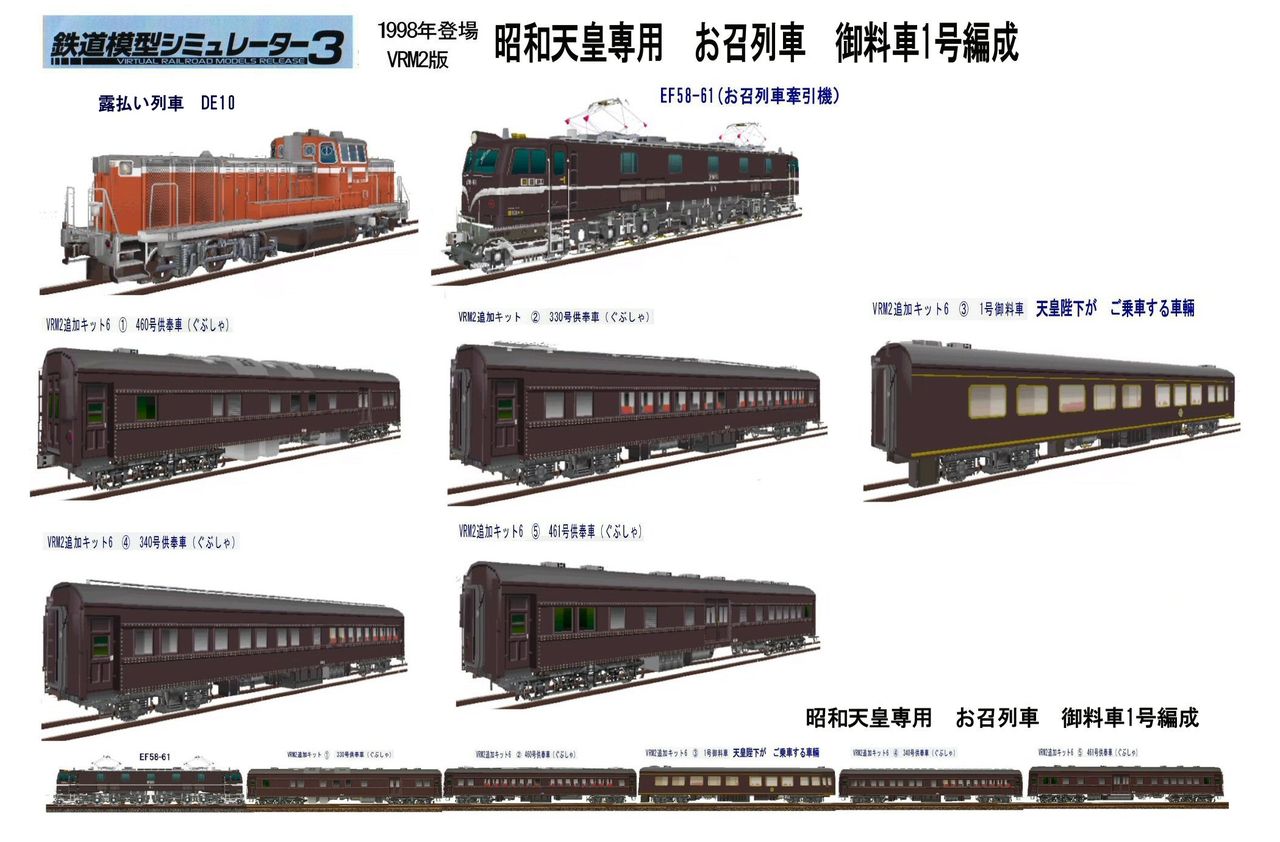 KATO 10-418 お召列車 1号（天皇陛下御料車） 5両編成 Amazon |