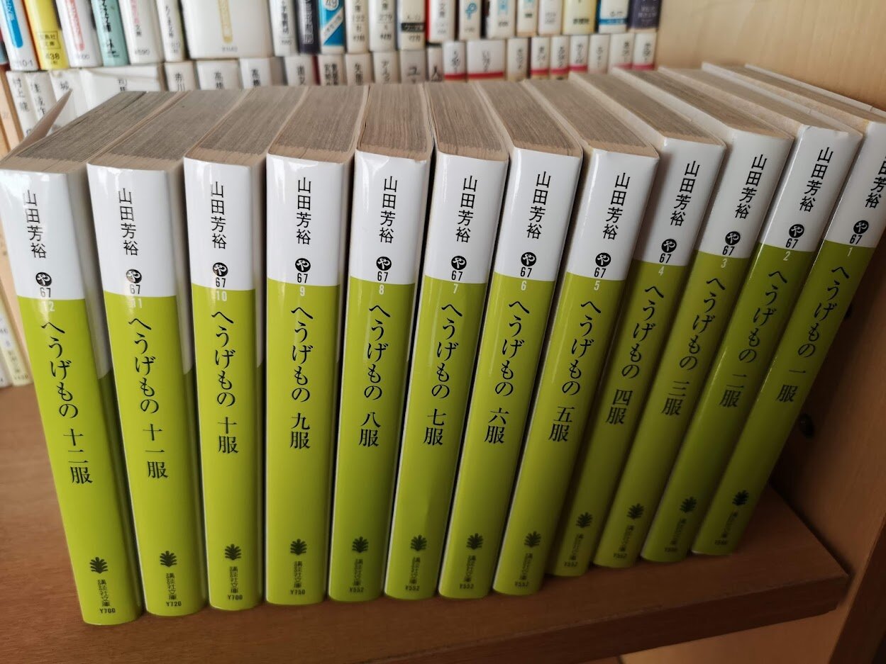 へうげもの 1-25巻 全巻セット 青年漫画 まとめ売り コミックセット へ