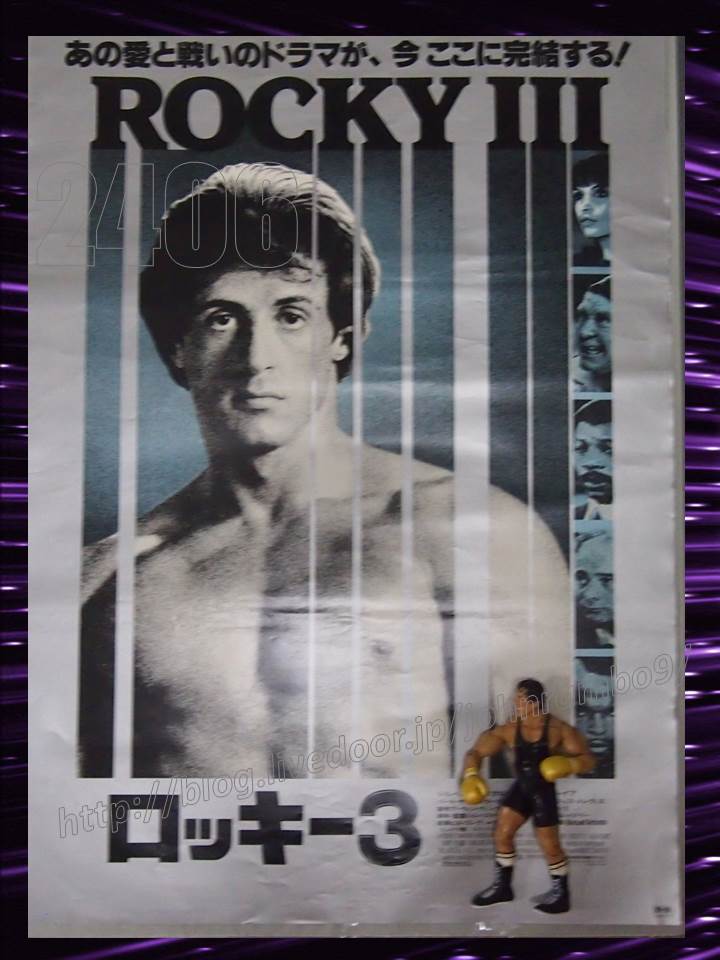 映画 ポスター ロッキーⅢ ROCKY Ⅲ シルベスタ・スタローン 札幌 西区