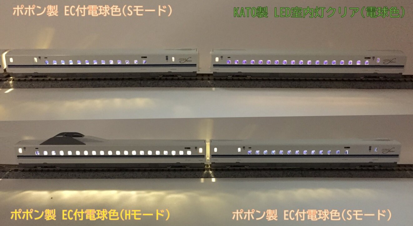 KATO N700系シリーズ 既存発売品 全種 全車室内灯入 KATO N700系