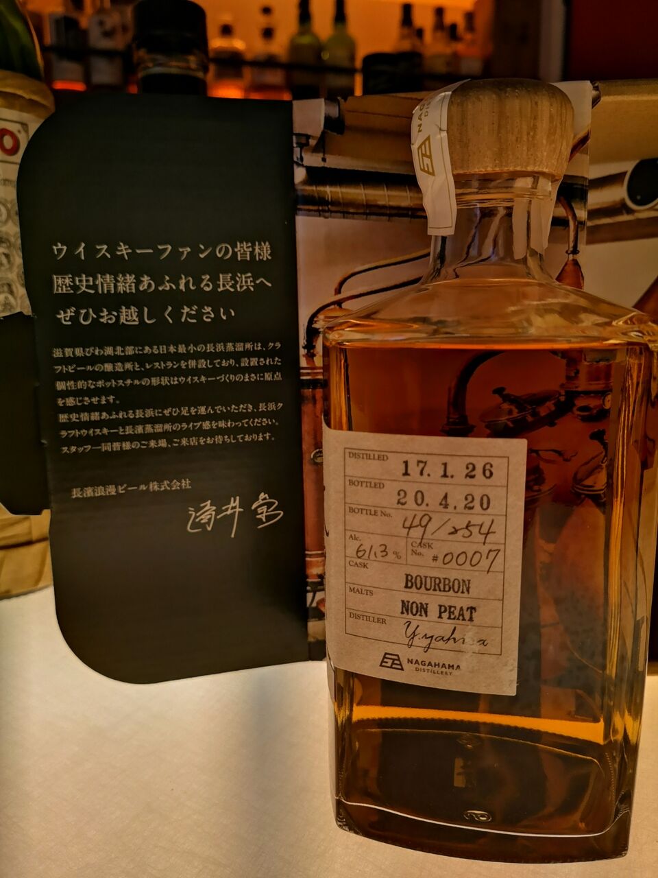シングルモルト長濱 ワインカスク×バーボンカスク 【公式通販】