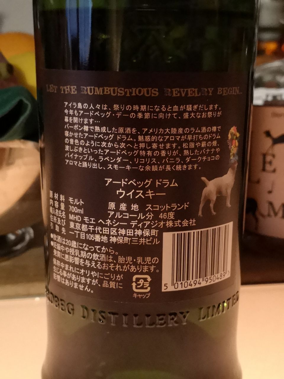 アードベッグ ドラム アードベッグデー2019 46% : くりりんの
