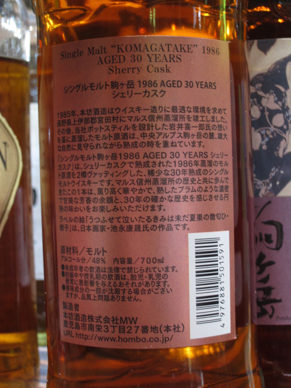 駒ケ岳 30年 1986-2016 シェリーカスク 48% 本坊酒造 : くりりんの