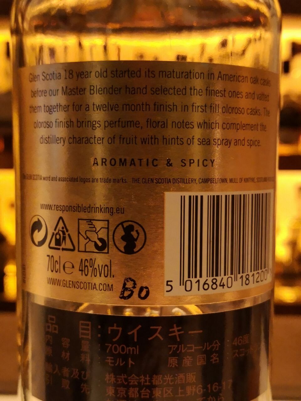グレンスコシア 18年 2017～ 46% : くりりんのウイスキー置場