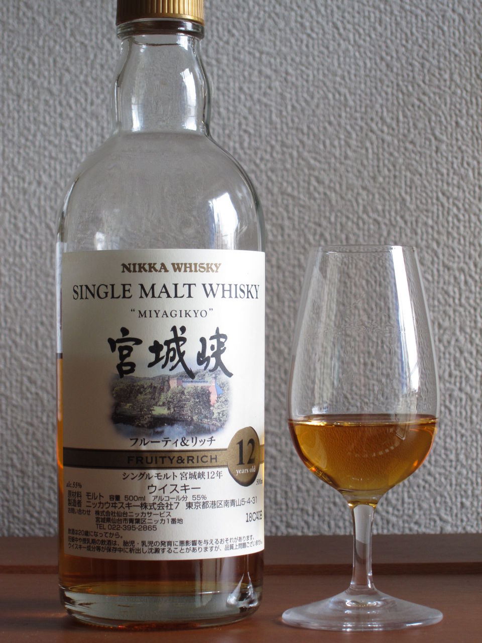ニッカ 宮城峡 12年 フルーティー&リッチ 55% : くりりんのウイスキー置場