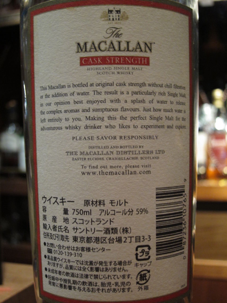 マッカラン NA カスクストレングス 59％ オフィシャルボトル : くり