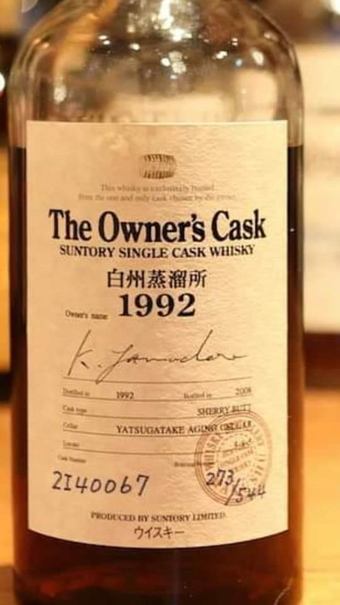 ザ・カスクオブ白州ホッグスヘッド 1998 白州