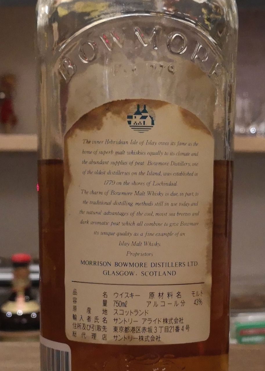 ボウモア 12年 旧カモメラベル 1990年代後期流通 43% : くりりんの