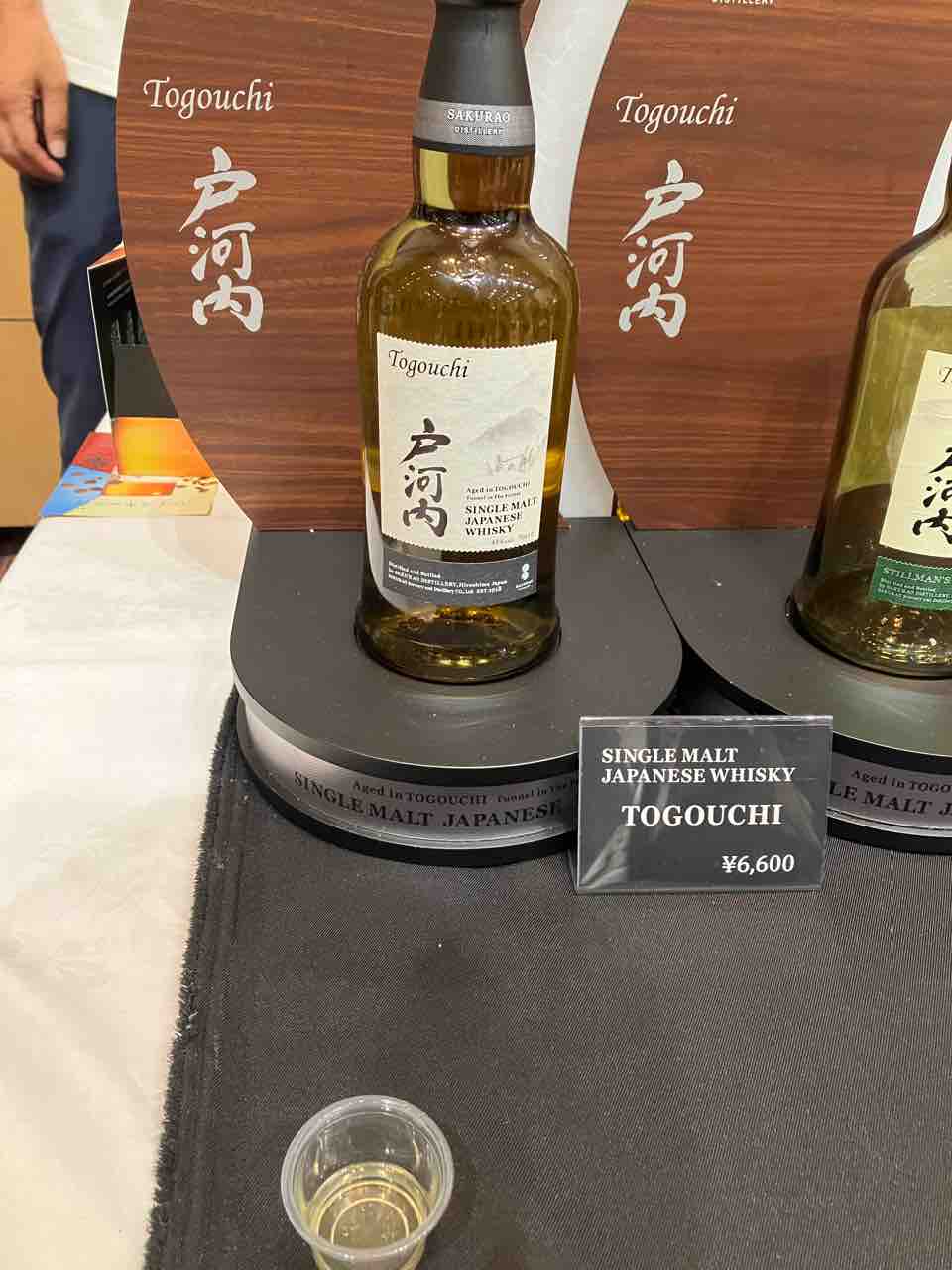 値下げ シングルモルト・ジャパニーズウイスキー 桜尾＆戸河内 2本セット