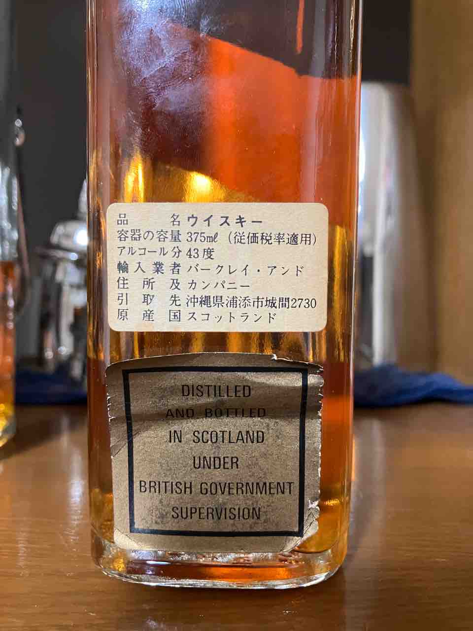 カイ太郎の晩酌日記 178杯目 ジョニーウォーカーブラックラベル(推定