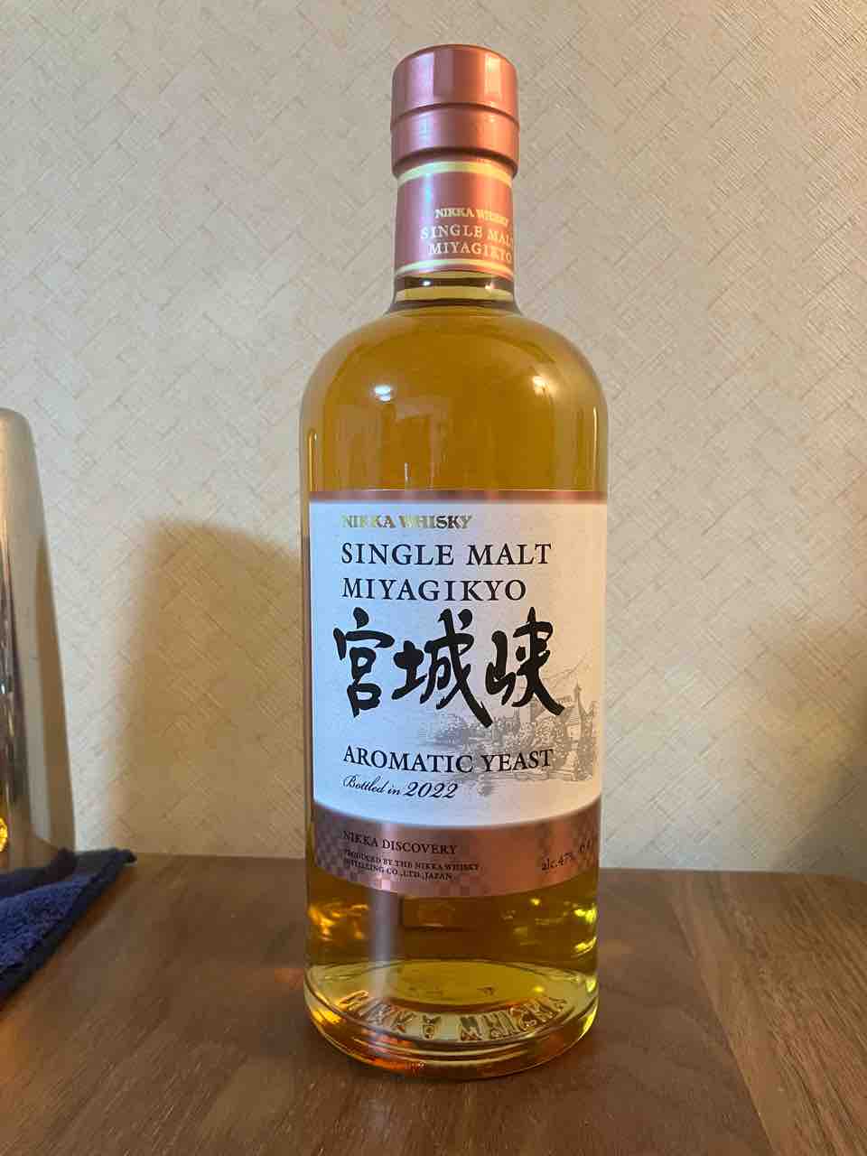 カイ太郎の晩酌日記 240杯目 シングルモルト宮城峡 アロマティック