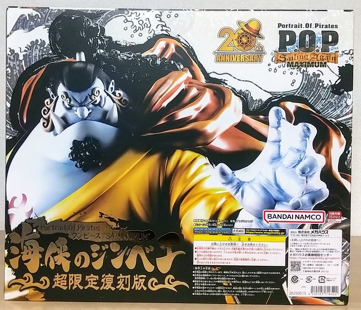 ワンピース POP SA-MAXIMUM ジンベエ 【超限定復刻版】 P.O.P ワンピース
