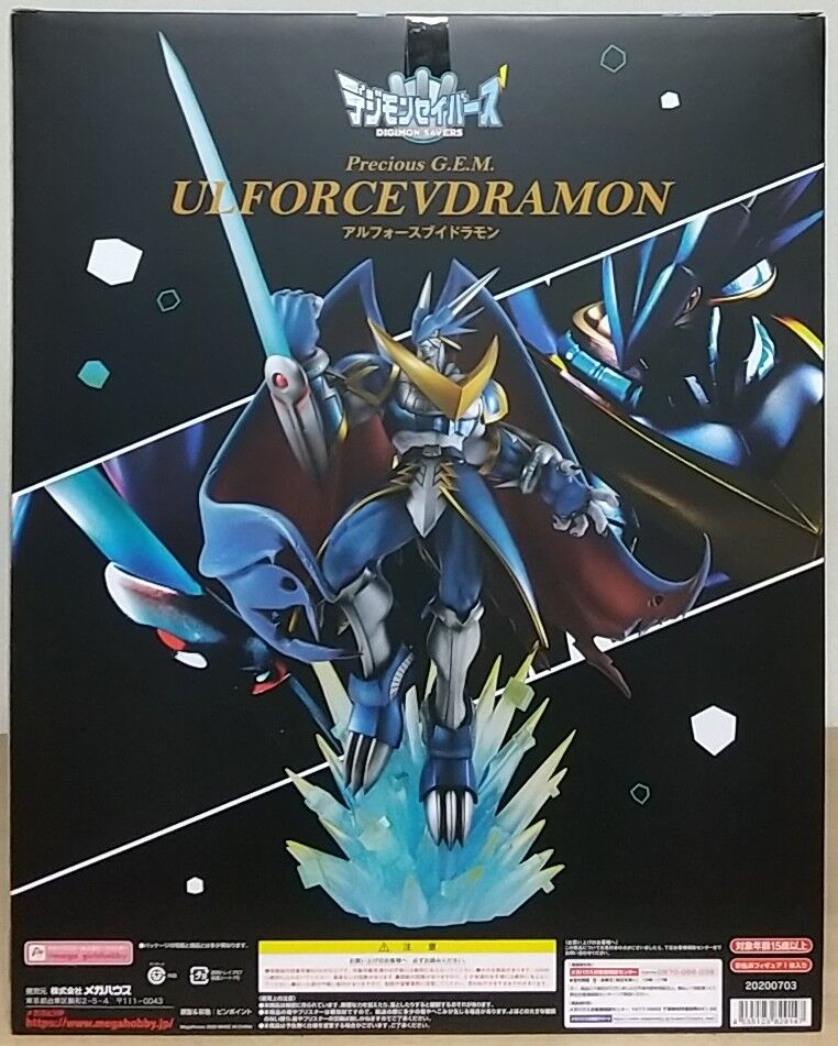 デジモンセイバーズ フィギュア 5 ファイティングフィギュア デジモン