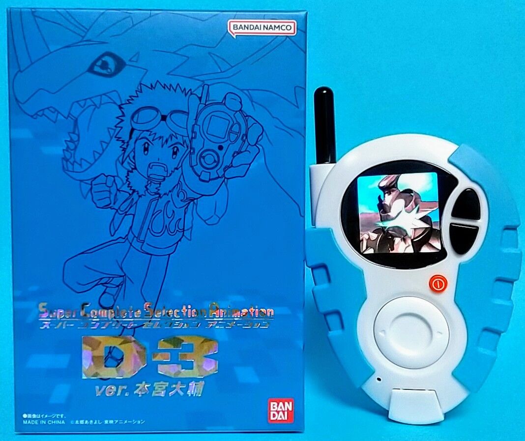 アニメの進化を再現！マイクで音声入力】デジモンアドベンチャー02