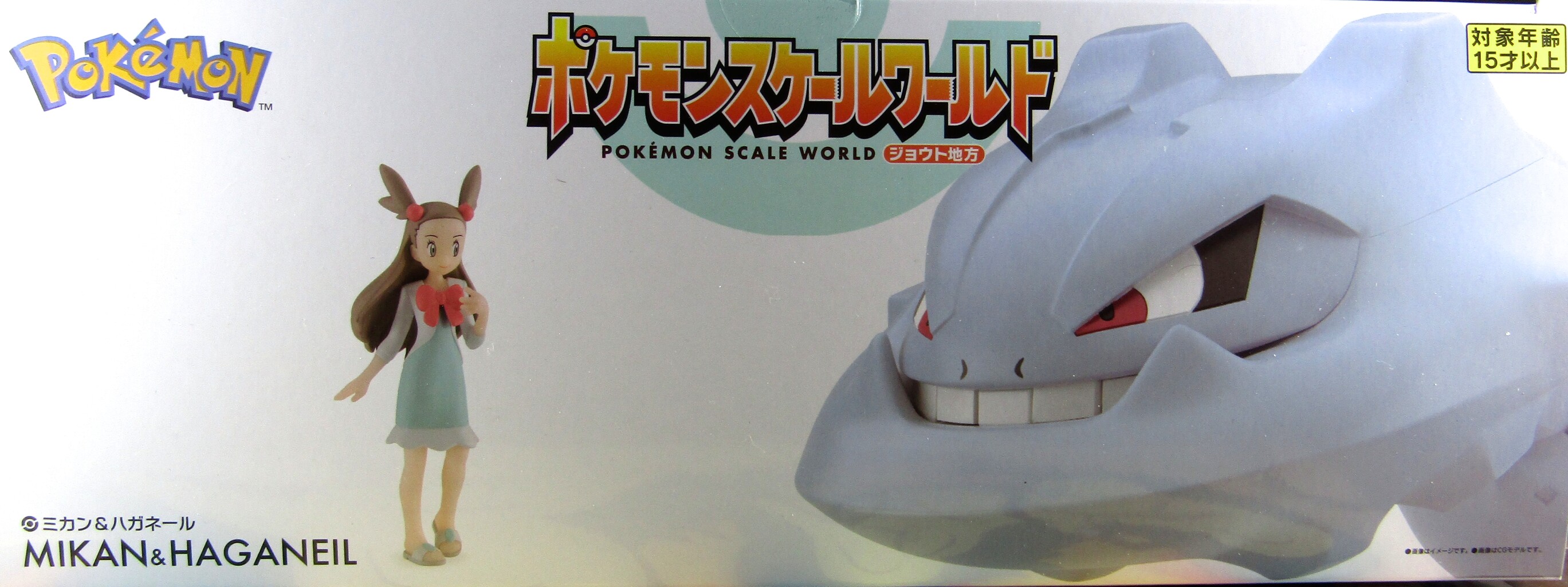 ポケモン スケールワールド ハガネール ミカン ポケモンスケール