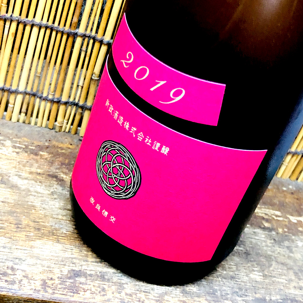 新政「コスモス」リニューアルした希少米のお酒はうっとりするほど甘み