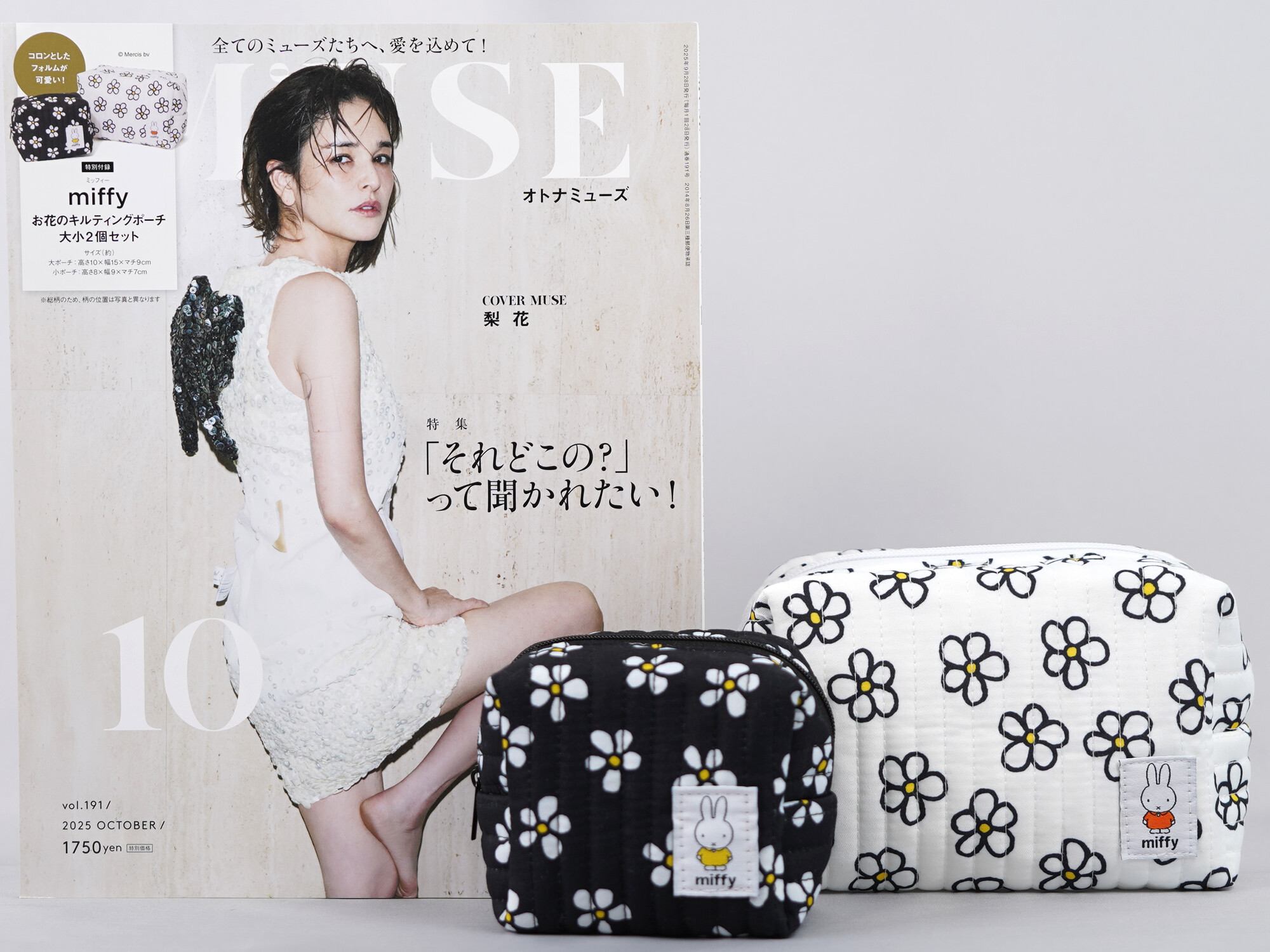 リカちゃん ミキちゃんと大空ゆう 晴れ着でおでかけ リカちゃん ミキ