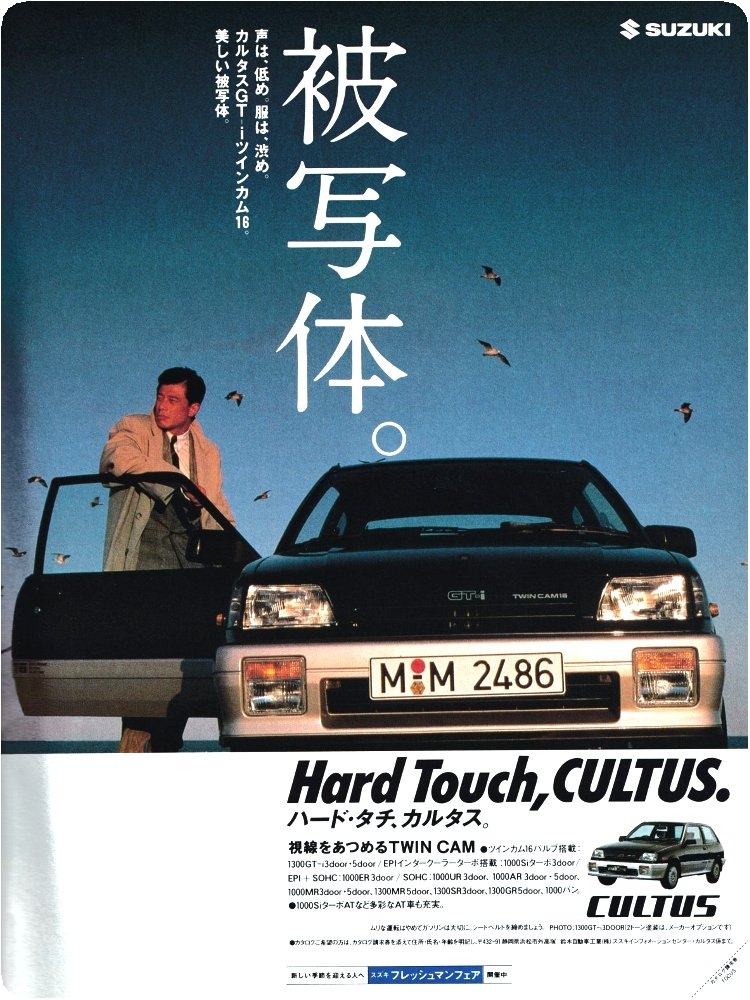 舘ひろしカルタスパンフレット 舘ひろし写真集パンフレット