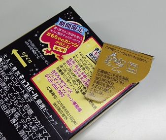 チョコボールプラチナのエンゼル